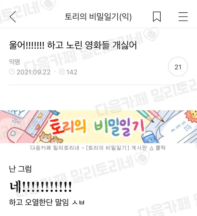 <소방관> 후기
소방관분들 당연히 대단하시고
2001년 홍제동 방화 사건 알아서 눈물 주르륵 나는데 ,, 영화는 정말 울어!!하는 포인트가 많아서 오히려 눈물이 쏙 들어가는 부분도 있고
연출이 2024년 영화 중에 제일 별로였습니다.