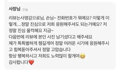 리뷰는 사명감으로님 콩콩밥밥으로 리뷰의 중요성을 또 느끼심 ...... 이영지는 진짜 유명한 배민리뷰 아티스트임