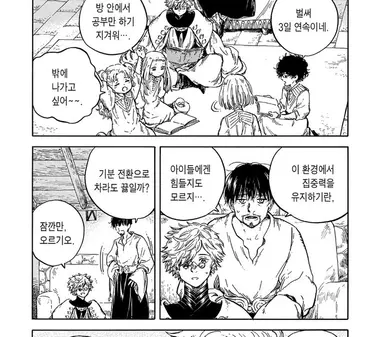 고깔모자 아틀리에 키프리 스승은 아빠입니다... 제자 4명 여자애들인건 마법소녀삘 같긴한데 3명은 도망쳤다할까, 사정있는 애들이고 그런거 아닙니다. 외진 아틀리에의 스승들을 감시하는 역할의 성인도 있지만 이 둘은 애들 키우는 부부입니다 (대표 CP)
