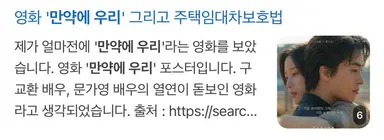 만약에우리 후기 찾아보는데 영화보다가 직업병 생기신분뭐야 ㅈㄴ웃기다