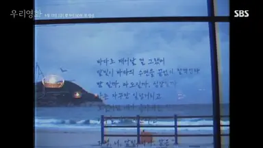 실제 6미리 테잎으로 촬영 후 디지털 변환했다는 이 캠코더 장면들이 우리영화의 진국이다.. 진짜 너무너무 무드있는 느낌을 제대로 살린 연출이다.