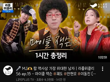 마이클 개봉 후 한국인들의 잭랄 기대햇는데
내가 봣을대 지금 한국 잭랄 1인자 이동진임