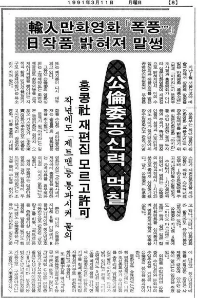 그리고 아마 그 시절 씨네필들이 영화관에서 보진 않았겠지만, 아키라 극장판은 홍콩 애니로 속여서 수입되어 폭풍소년이라는 이름으로 한국 극장에 걸렸었음 ㅋㅋㅋㅋ 일본 문화 개방 이전의 에피소드.