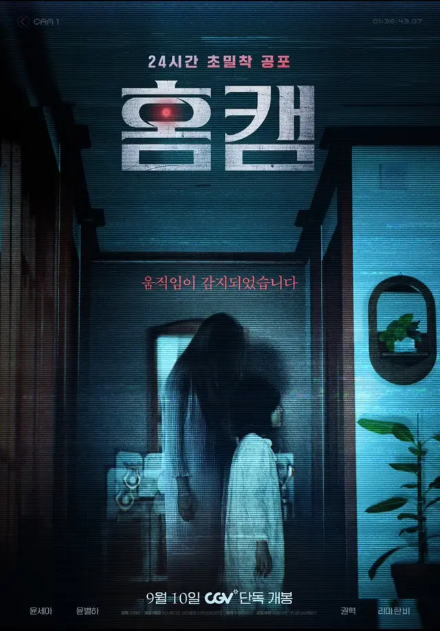 공포 땡겨서 홈캠 봤음
홈캠 엄청 설치할때부터 꼬롬했는데
역시 문제로구만... 나름 킬링타임용으로 볼만하다
짝꿍은 보다가 무섭다고 도망감 ㅋㅋ