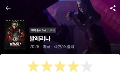 발레리나 후기: 믿고 보는 액션, 믿고 보는 배우로 인해 또 한 번 눈과 귀를 사로잡는 여성 상업영화가 탄생했습니다 다들 꼭 봐주기ㅠㅠ 혹시 2가 나온다면 이브 부모님의 스토리를 다뤄주시길... 부모님의 만남이 너무 궁금합니다