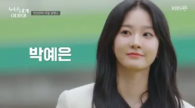 아니 누난 내게 여자야 1화 보는중인데
언니들이 다들 이쁘시고 부자시고 난리도 아니심...