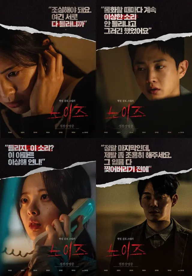 노이즈 후기 : 이선빈 연기 차력쇼 그 잡채ㅋㅋ
층간소음이란 소재를 씹뜯튀기면서 러닝타임 내내 숨막히게 몰아침 아니 진짜 숨을 못 쉬게 함
공포 좋아한다? 한국적 소재 좋아한다? 심리 서스펜스 좋아한다? 여자 액션 좋아한다?
함박웃음 지으러 지금 당장 달려가셈
아놔 간만에 심장 떨렷네