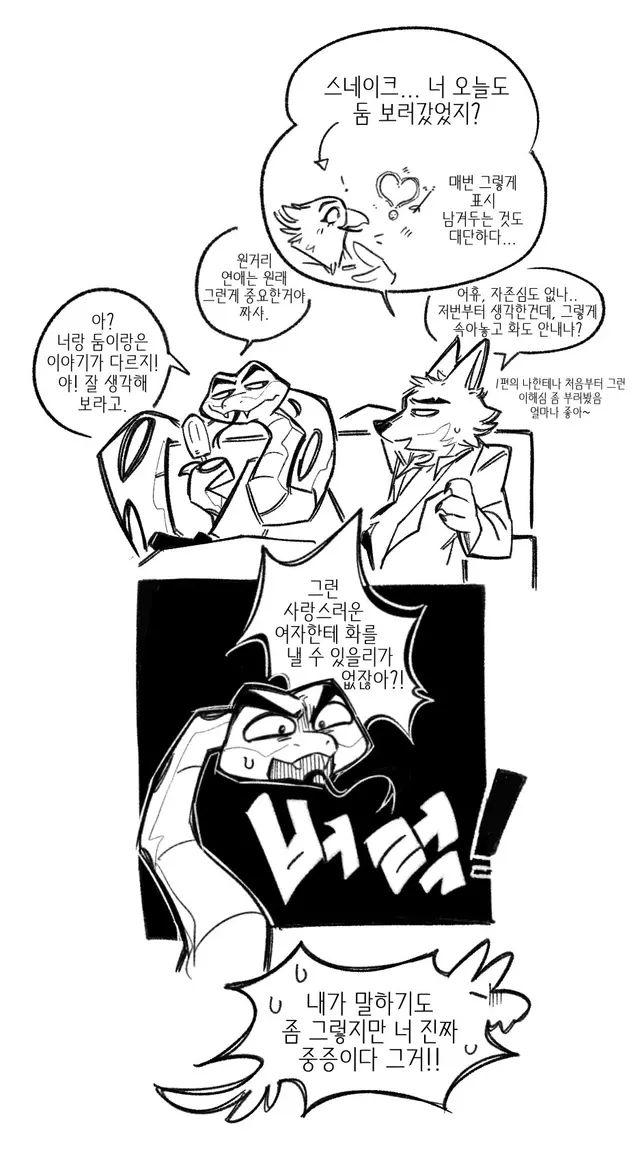 배드가이즈2를 봤어요.
스넼둠이 너무 좋았음.