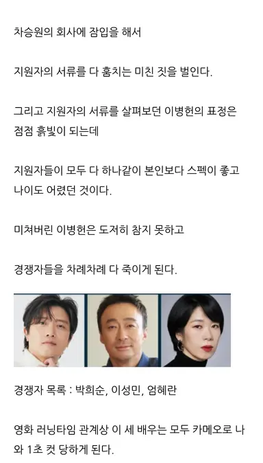 아 작년에 어쩔수가없다 스토리 예상한 이사람 개웃기네 이게더재밌는데 유연석 이름이 어쩔수<< ㅅㅂ ㅋㅋㅋㅋㅋㅋㅋ