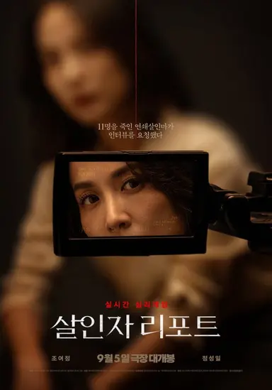 오늘의 영화 기록

「살인자 리포트」

추천하고 싶은데 스포 없이 후기 쓰려니까 어려워 공포, 고어 이런 거 못 보는 사람인데 많이 놀라고 눈 감았으면서도 잘 보고 나왔고 이어플러그 끼고라도 또 보고싶어지는 영화.