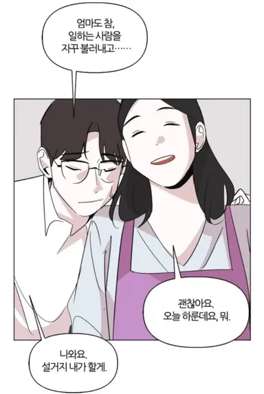 유부녀 킬러 원작에서 태성이라면 하트뿅뿅하는 보나랑 달리 드라마는 쭈굴 남편으로 나오는 듯. 그리고 영업팀 얘기보다 남편 분량이 원작보다 늘어난 느낌. 개인적으로 1화는 원작이 더 좋은데 롱코트 입고 총쏘는 공효진님은 더 보고싶음