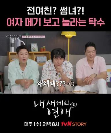 머여...이제 하다하다 연예인 자식 연애 프로그램도 나오는 겨..?
내 새끼의 연앸ㅋㅋㅋㅋㅋㅋㅋㅋㅋㅋㅋ