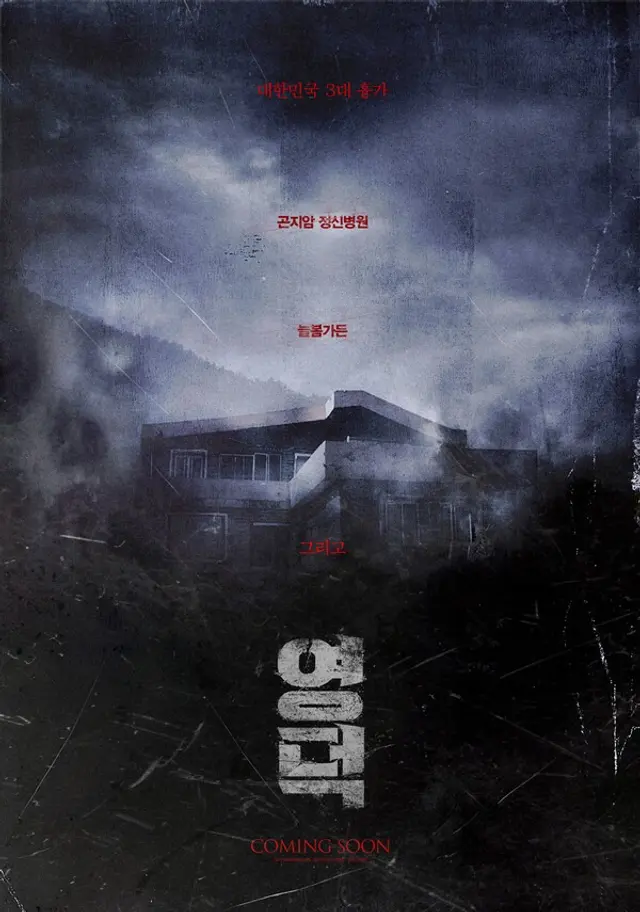 영덕횟집 배경 공포 영화 ‘영덕’, 10월 크랭크인

대한민국 원조 3대 흉가 중 가장 소름끼치는 장소로 불리는 ‘영덕횟집’에 얽힌 괴담을 그린 영화 ‘영덕’이 오는 10월 크랭크인 한다.

https://slist.kr/news/articleView.html?idxno=674803...