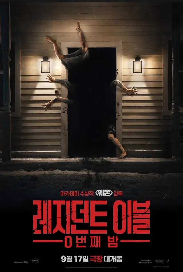 레지던트이블 봐야 하는 사람

- 요즘 삶이 힘들어서 부국제 타란티노처럼 웃어보고 싶은 사람
- 진짜 무서운 웰메이드 공포영화 보고싶은 사람
- 서브스턴스 후반부 다죽자 토마토축제씬 좋아한 사람
- 한 영화로 공포랑 코미디 둘 다 느끼고 싶은 사람
- 스피디한 사건 전개를 원하는 사람
- 징그러운거 무서운거 갑툭튀 잘보고 좋아하는사람

진짜 순수하게 너무재밌어서 시간녹여주는 레지던트 이블: 0번째밤 봅시다.. 진짜진짜로 전작이고뭐고 하나도 몰라도 됨