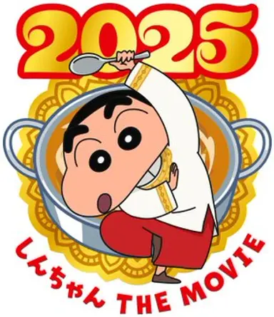 짱구 극장판 32기 <짱구는못말려 초화려! 떡잎마을댄서들>
인도를 배경으로 떡잎방범대가 엄청나게 춤추며 노래할 것이라 하고 주인공은 ! 맹구 ! 
일본에서 2025년 여름 개봉 예정이니 한국은 올해처럼 2025년 12월~2026년 1월쯤 개봉할 듯