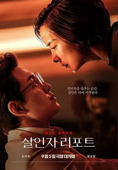 오늘의 영화 기록

「살인자 리포트」

추천하고 싶은데 스포 없이 후기 쓰려니까 어려워 공포, 고어 이런 거 못 보는 사람인데 많이 놀라고 눈 감았으면서도 잘 보고 나왔고 이어플러그 끼고라도 또 보고싶어지는 영화.