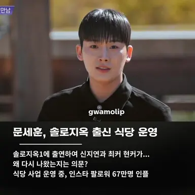 합숙맞선
라인업 2차 ㅋㅋ