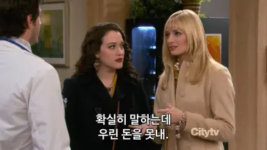 안녕 밍나 내가 어제 오늘 보고 있는 미드는 2 Broke Girls 투 브로크 걸즈 두파산녀 입니다 인제 더이상 질문에 답하지 않을거예요 초면이고 구면이고