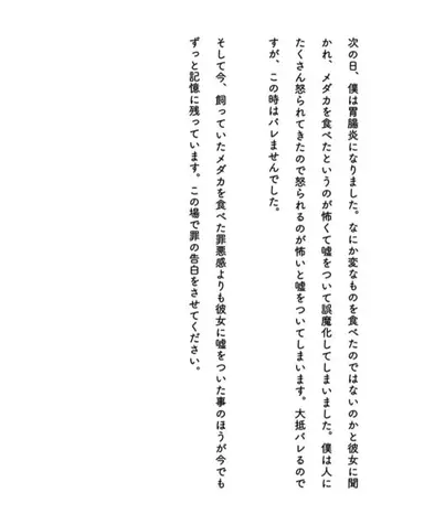 후지모토타츠키 이사람 그냥 미친사람인거 모르는 분들 많으시네
죽은 금붕어 묻어주려다가 아까워서 낼름 드신 분이십니다 단편집에서 이거 보고 충격먹었었음

사진 텍혐주의 원본 2장 해석본 2장