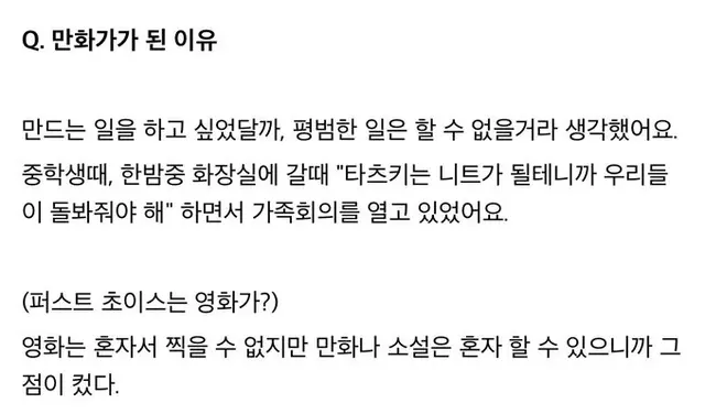후지타츠 만화가된이유도 개웃긴데