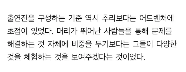 정종연피디님이 출연진 구성하는 것처럼
비슷하게로 대탈출 더스토리 출연진 교체했으면 
이정도 까지 노잼은 아니였을 것만 같은 느낌