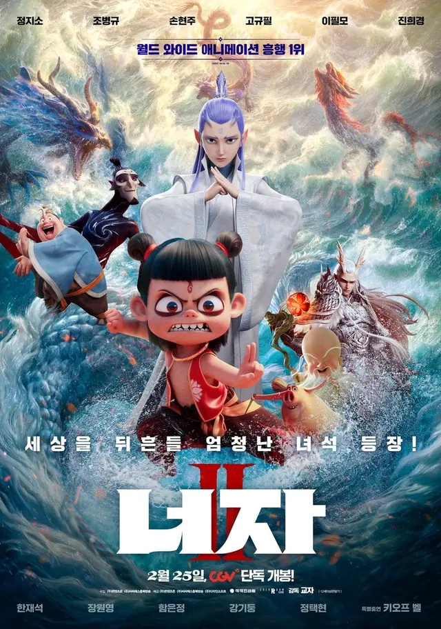 문화의 날이라 <너자2> 보고왔는데 칠천원에 이런 가성비 넘치는 영화를 볼 수 있다는게 믿기지 않을 정도 보기 전에는 딱히 캐디는 취향 아닌듯 했는데 영화를 보면 그게 문제가 아니고 씨지랑 액션씬이 제정신이 아님 최근 본 블록버스터 영화중에 제일 액션이랑 씨지가 좋았음
