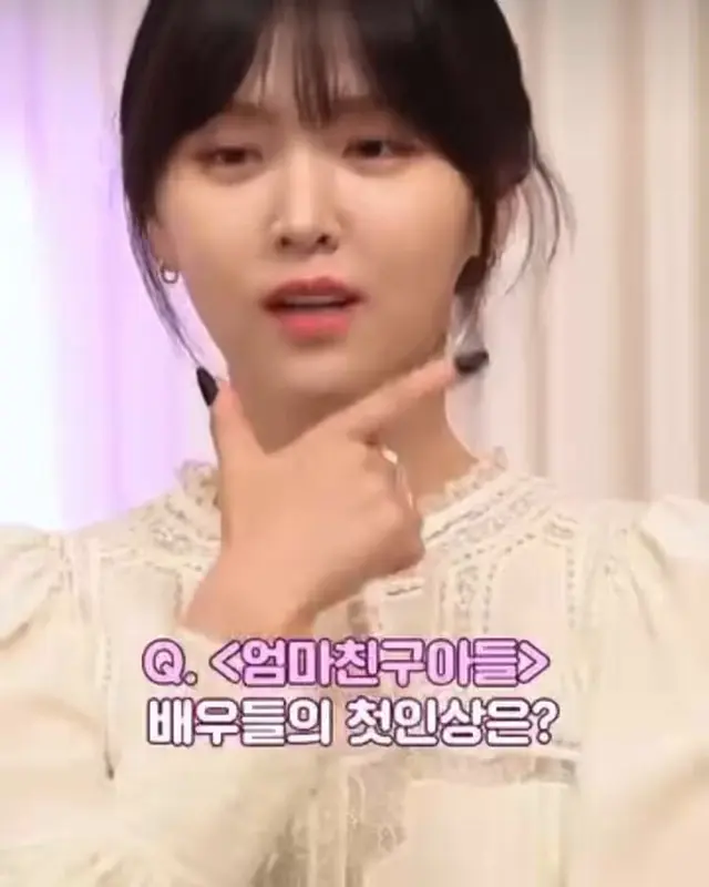 아 혜릉즈들 진짜 웃기다
Q. <엄마친구아들>배우들의 첫인상은?
정해인 : 와 ~ 진짜 잘생겼다
정소민 : 와 진짜 얼굴작다
윤지온 : 아 진짜 긴장된다

이러니까 ㅋㅋㅋㅋㅋㅋㅋㅋㅋㅋ지온이 다들 와~ 와~ 이러는데 자기는 아.냐고 하는데 진짜 개웄낀다 김지은이 왜이리 웃수저