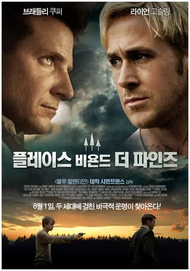 브래들리 쿠퍼 하니까 플레이스 비욘드 더 파인즈 생각남 개인적으로 좋아하는 영화. 한 순간 잘못된 선택으로 완전히 어긋나버린 삶들. 그리고 뒤늦은 사죄라는 것이 의미가 있는가 생각해보게 만드는 드라마. 그리고 데인드한의 퇴폐미가 절정이던 시절