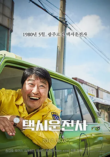 시!!발 공중파 방송들은 당장 하루 종일 티비나 유튜브 스트리밍으로 택시운전사 서울의봄 화려한휴가를 무한반복재생하도록 내가 대통령? 탄핵하면 되는거 아님? 계엄령? 해제하면 되는거 아님? 하는 대가리텅텅꽃밭수 새끼들이랑 앞으로 50년 이상을 투표로 싸워야한다고요?