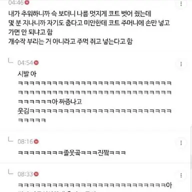 로맨틱 어나니머스에서 오구리슌이 ㄹㅇ 이렇개나옴