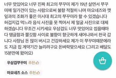 리뷰는 사명감으로님 콩콩밥밥으로 리뷰의 중요성을 또 느끼심 ...... 이영지는 진짜 유명한 배민리뷰 아티스트임