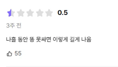 제목길이 무슨 일이냐 햇는데
리뷰보고 개웃음