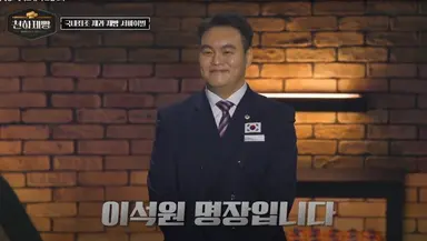 아니 성심당이 빠졌다고? 하는 멘션 받앗는데 
ㅇㅇ 성심당 출신 명장이 심사위원이라서 빠짐 <<