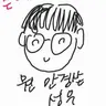 나숙희 ナッスキ