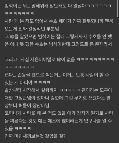 약한영웅 2 해석 후기 읽을수록 더 곱씹게 된다
연시은의 선 넘지 말라고 클원 클투 두번 등장하는 것도
단순히 수호에 대해 영향을 받은거라 생각했는데
그 점도 있겠지만 그 선이란 뭘까 다시 생각해보게 됨
친구가 전부인 세상에서 시은이의 벽을 무너뜨린 것도
線에서 善로 시은이도 생각했을까