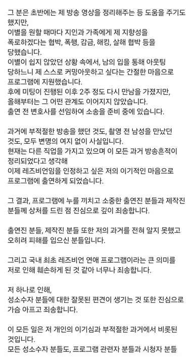 너의 연애 리원 사과문 올라옴
