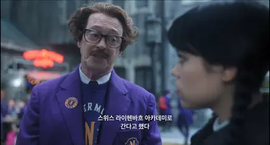 웬즈데이 제이비어 소프 근황
방학중에 객사한 건 아니고 그냥 유학갔댄다 까비..