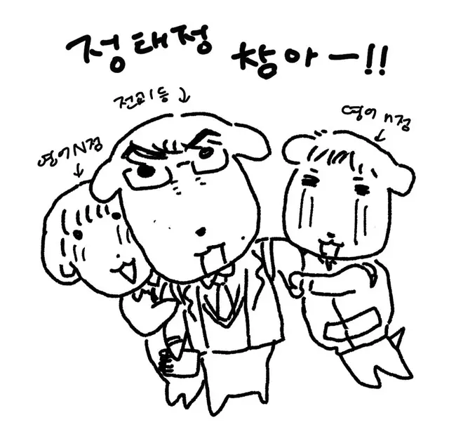 퍼스트라이드 보면 정태정이 이렇게 나옴
