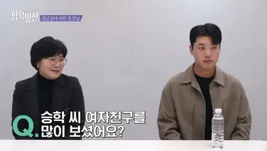 아니 습스에서 개 밤티 연프 나옴 ; 합숙맞선이라고 여출 남출이 엄마랑 같이 나와서 나의 짝을 찾는 내용인데 벌써부터 피곤함...
밥은 배고픈 사람이 차려먹어야죠.... 어머니...