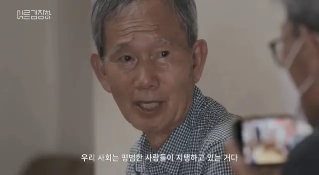 어른김장하 제발 봐줘
이건 내가 제일 좋아하는 부분...