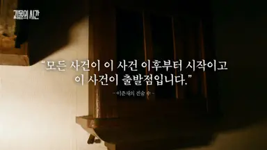 괴물의 시간 이춘재 2부작.
조용하고 주눅들고 예의바르던 청소년이
진짜 괴물로 연쇄강간살인범이 되기까지.

장손집의 장남, 지금까지도 그럴 애가
아니라며 그를 옹호하며 어릴 때부터
싸고 돌던 어머니와 '남자는 하늘이고'라는
자세에 물들었던 그의 환경이 계속 떠오른다.

.