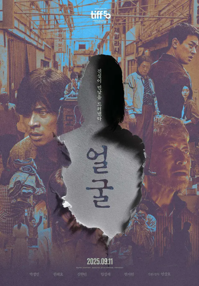 영화 <얼굴>, 미스터리 범죄 스릴러라 생각하고 봤는데 초장에 깨졌다. 성범죄 피해자와 조력자(공익제보자)는 사회적 낙인이 찍히고 권력을 가진 성범죄 가해자는 은폐되는... 장애인의 차별의 소재는 주변부로 밀고 끝까지 여성의 사회적 낙인과 차별에 집중한게 맘에 들었다.