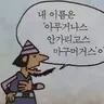 아무거스