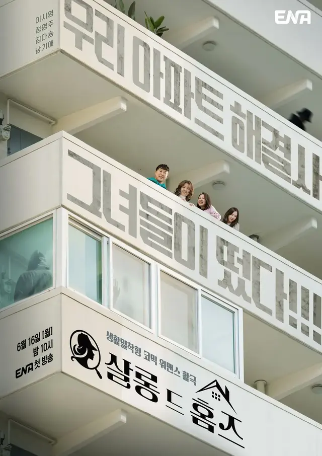 [살롱 드 홈즈] 

여성 배우 넷이 등장한 포스터 때문에 시도. 초반부 리듬감이 좋다. 편집이 바쁘다 바빠.