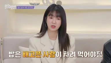 아니 습스에서 개 밤티 연프 나옴 ; 합숙맞선이라고 여출 남출이 엄마랑 같이 나와서 나의 짝을 찾는 내용인데 벌써부터 피곤함...
밥은 배고픈 사람이 차려먹어야죠.... 어머니...