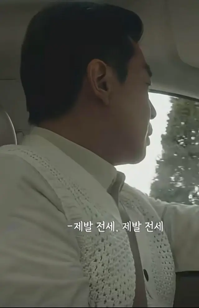 서울자가에 사는 대기업 다니는 김부장 
후배 사는 집 알고나서 ㅋㅋㅋㅋ
“제발 전세, 제발 전세” ㅋㅋㅋㅋㅋㅋㅋㅋ

정말 저런 사람 있을듯 ㅋㅋㅋ