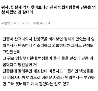 실제 역사 찾아보니까 영월사람들이
단종을 엄청 아꼈던거 같다는 글인데
이 표정 됨