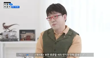 계시록 보면 이동진 평론가의 류준열 연기평에 끄덕끄덕 하게 된다고!