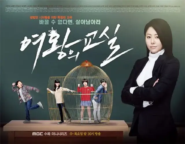 이게진짜 참교육 드라만데