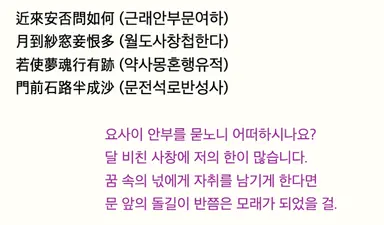 멋진 신세계에서 신서리가 보낸 편지는 실제 조선시대에 난설헌과 쌍벽을 이루던 여성 시인, 온 몸에 시를 둘둘 감고 죽었다는 전설이 전해지고 중국에선 난설헌보다도 유명했던 이옥봉의 한시 몽혼"夢魂"의 변형인데 이옥봉은 조선시대의 강단심처럼